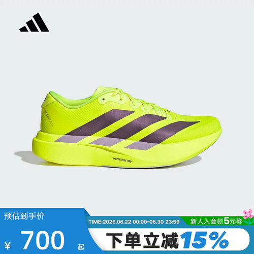 【大码】阿迪达斯春男ADIZERO EVO SL竞速美学马拉松跑步鞋JR2024