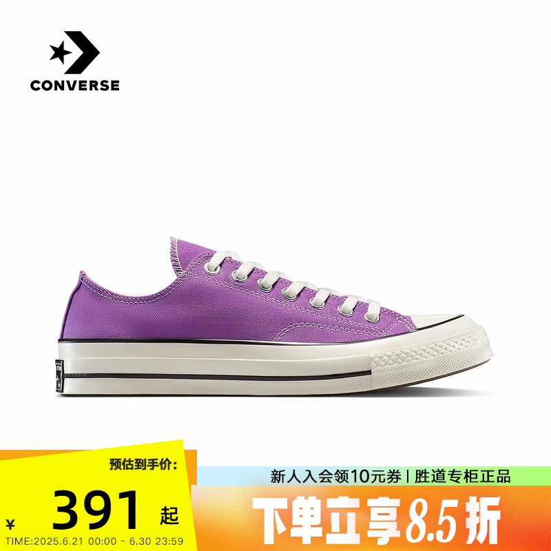 Converse匡威2025秋男女同款休闲鞋低帮帆布鞋运动板鞋 