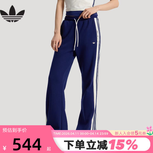 adidas阿迪达斯三叶草喇叭裤2026春女运动休闲舒适针织长裤KY2163