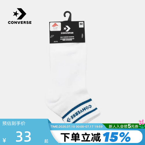 Converse匡威2026秋男女中筒袜运动休闲袜舒适透气长袜UC0793-BLD