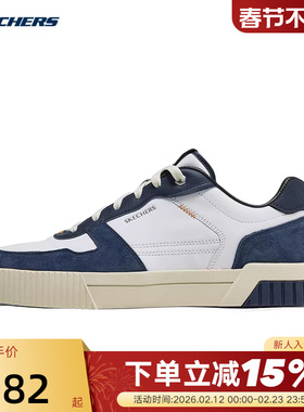 Skechers斯凯奇男鞋缓震耐磨舒适时尚百搭休闲板鞋254040W/WNV