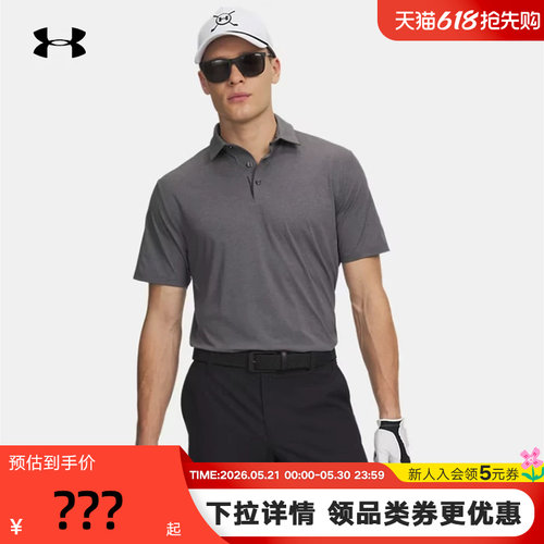 UA安德玛马年Drive男子休闲高尔夫训练运动短袖POLO衫6009652-025