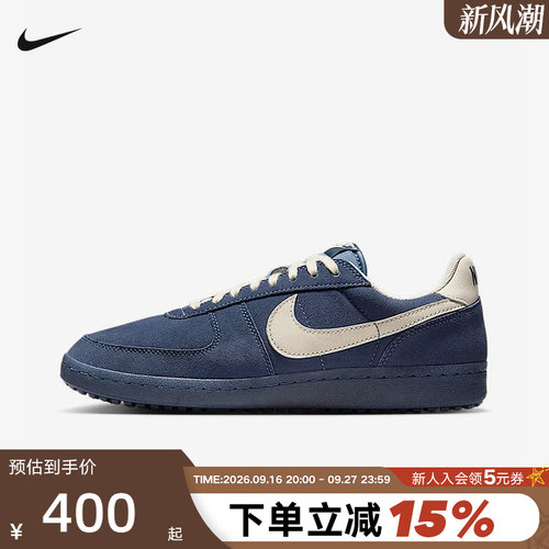 Nike耐克男鞋夏新款Field General休闲板鞋薄底德训鞋IF0666-400