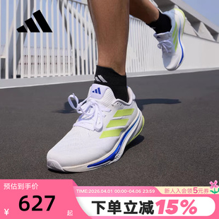 2领航系列运动秋男跑步鞋 IH8662 RISE adidas阿迪达斯SUPERNOVA