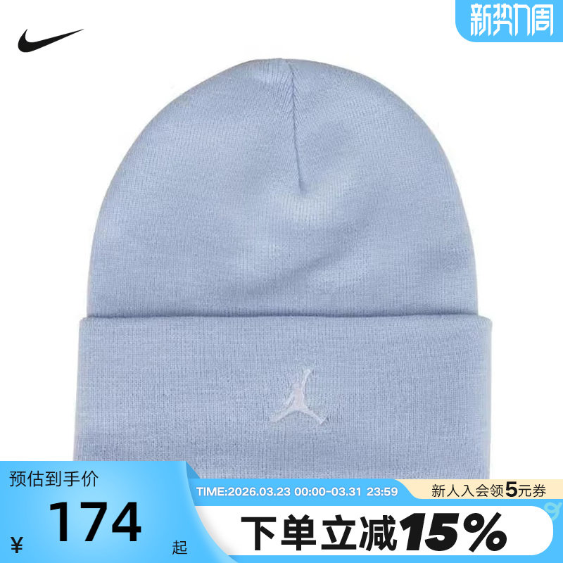 JORDAN耐克红色针织帽子毛线帽男女同款运动堆堆帽冬帽FN46