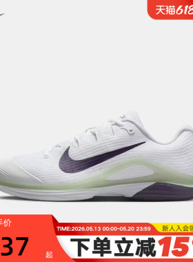 NIKE耐克网球鞋男鞋ZOOM VAPOR 12 HC春新款硬地运动鞋FV5552-108