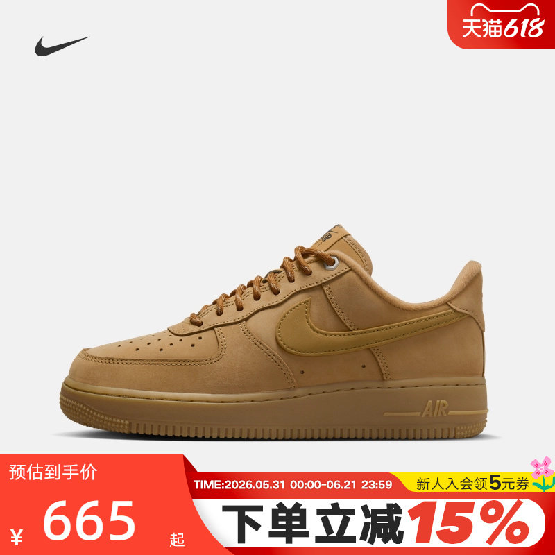 耐克男鞋女鞋AIR FORCE 1空军一号小麦色低帮休闲板鞋FZ7372-200