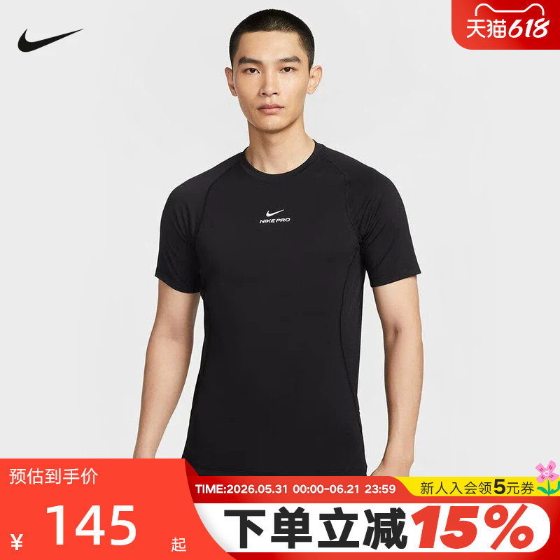 Nike耐克短袖男夏季健身训练速干透气跑步上衣运动T恤HV0410-010