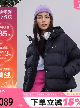 NIKE耐克女子宽松羽绒服连帽夹克冬季防泼水外套面包服IH0728-010