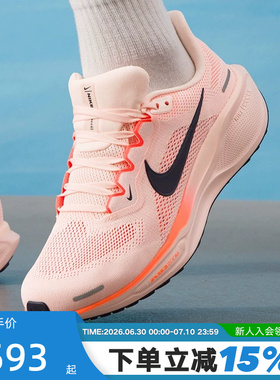 NIKE耐克飞马41男鞋春秋新款PEGASUS 41公路运动跑步鞋FD2722-801