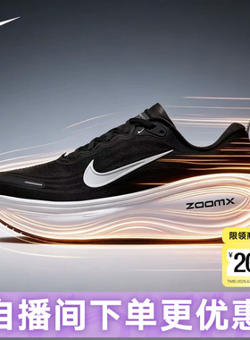 NIKE耐克超级迈柔男鞋黑白VOMERO PLUS回弹公路跑步鞋HV8150-002