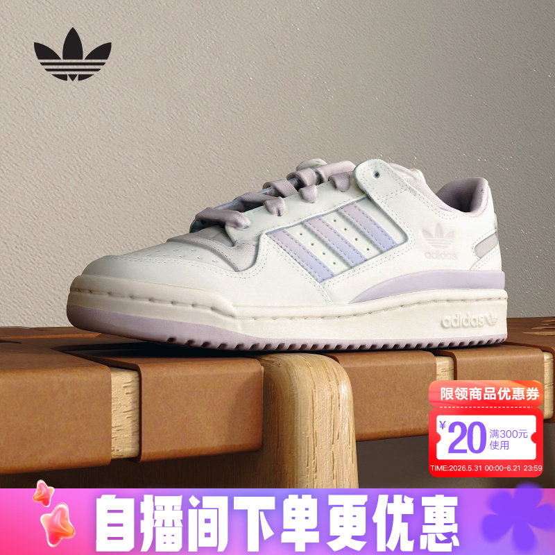 adidas阿迪达斯三叶草女渐变板鞋FORUM LOW篮球风运动鞋 JP9023