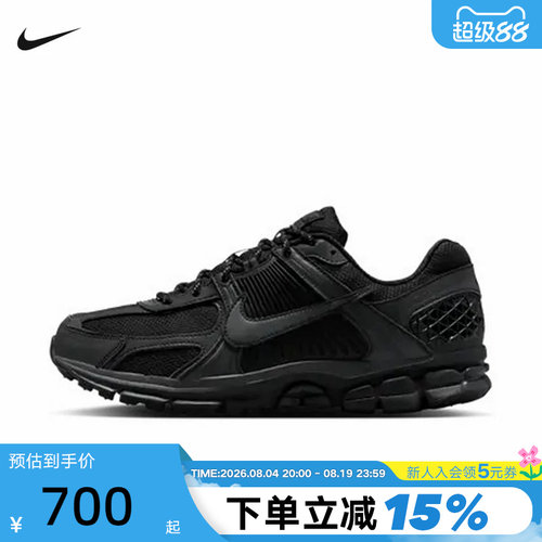 Nike耐克男鞋春秋新款VOMERO 5黑武士老爹鞋复古跑步鞋IM6597-001
