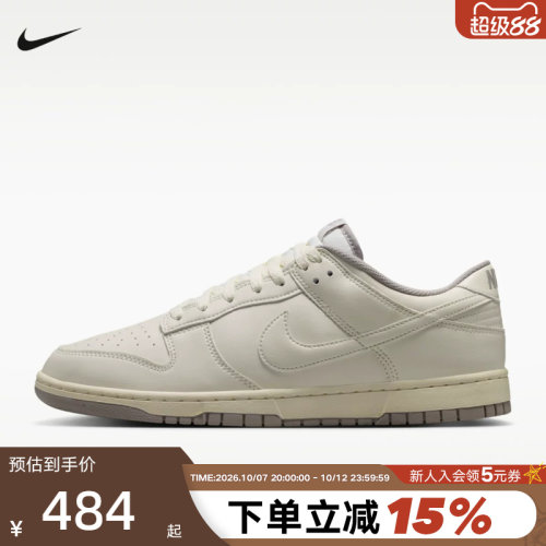 Nike耐克男鞋新款Dunk Low轻便低帮复古板鞋休闲运动鞋HF5441-010