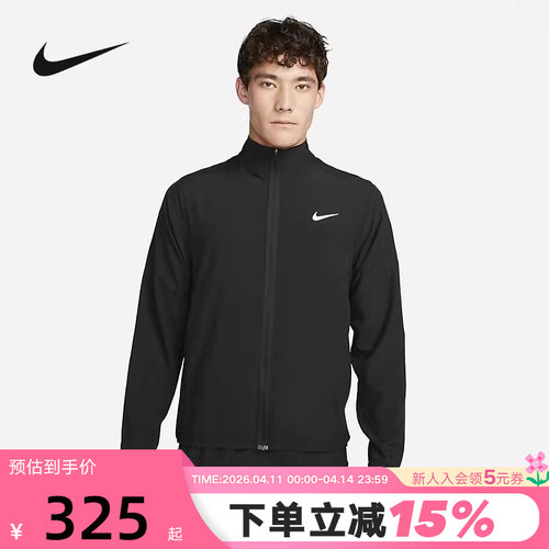 Nike耐克男梭织夹克夏新款运动服黑色跑步立领训练外套FB7500-010