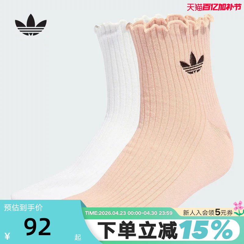 adidas阿迪达斯三叶草短袜2026夏女舒适浪花边两双装袜子 KD8369