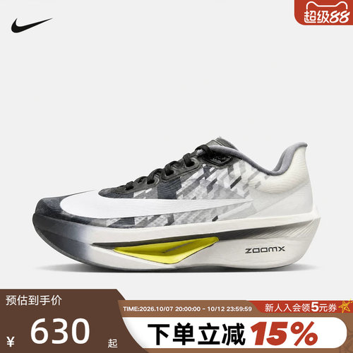 NIKE耐克男鞋新款ZOOM FLY 6碳板运动鞋回弹缓震跑步鞋IV4083-001