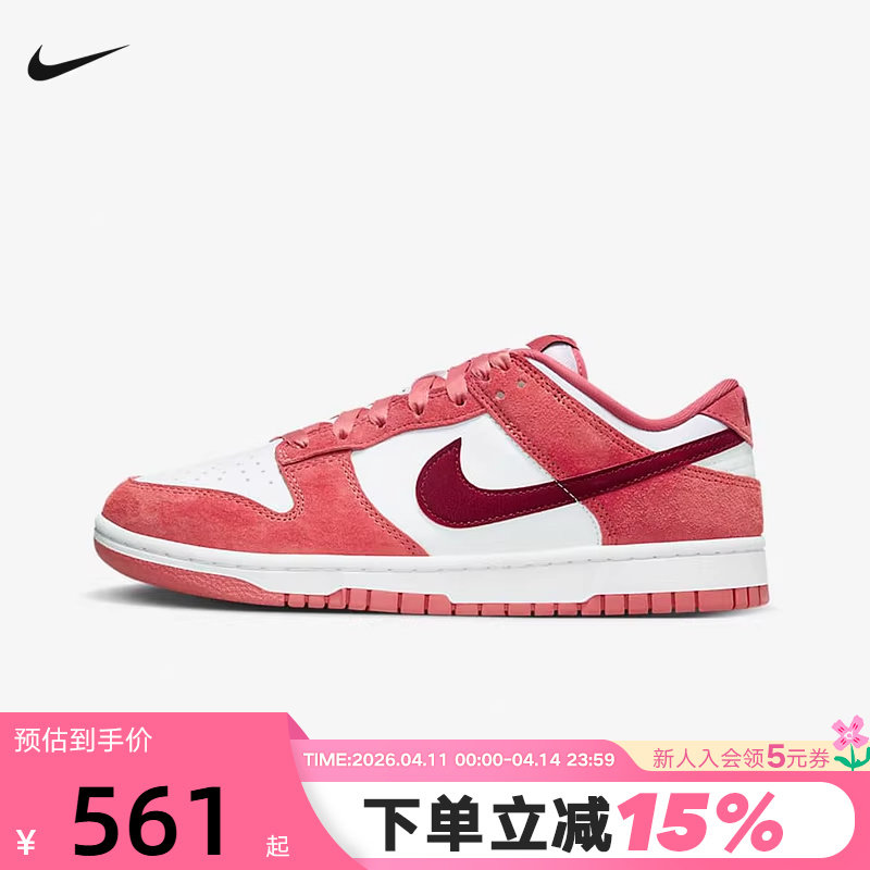 耐克女鞋Nike Dunk Low 粉白 低帮复古休闲运动滑板鞋