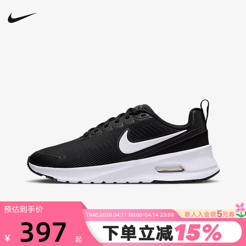 Nike耐克女鞋夏季运动鞋AIR MAX NUAXIS缓震训练跑步鞋HF1233-001