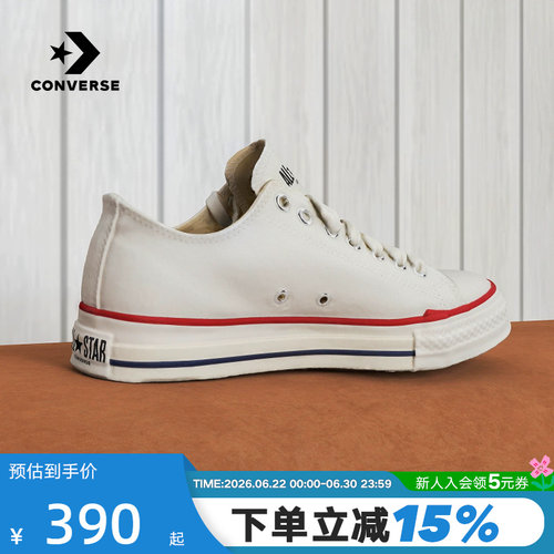 Converse匡威26春新品男女情侣款低帮帆布鞋运动休闲板鞋A18109C