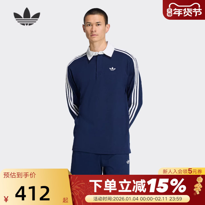 adidas阿迪达斯三叶草棉质橄榄球翻领POLO衫春夏男长袖T恤 KE3574,运动服/休闲服装,运动POLO衫,淘宝优惠券,粉丝福利购,淘宝优惠卷