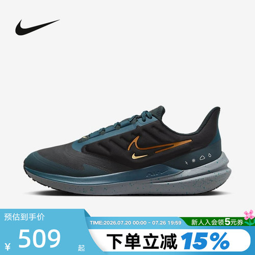 Nike耐克男鞋新款AIR WINFLO 9运动鞋防泼水公路跑步鞋DM1106-002