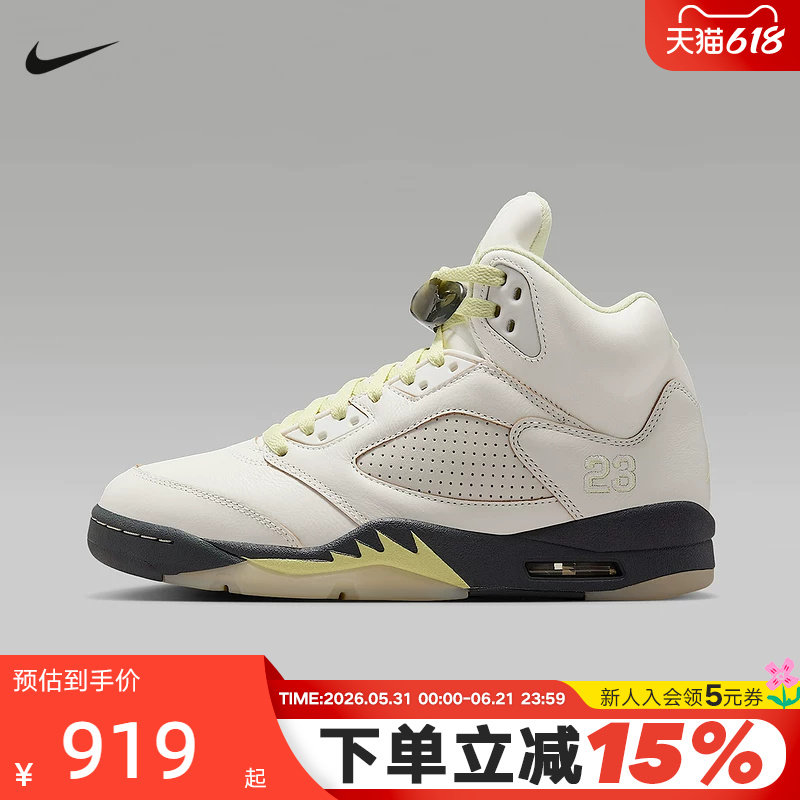NIKE耐克女鞋AIR JORDAN 5 AJ5米黄中帮复古运动篮球鞋IM7592-130