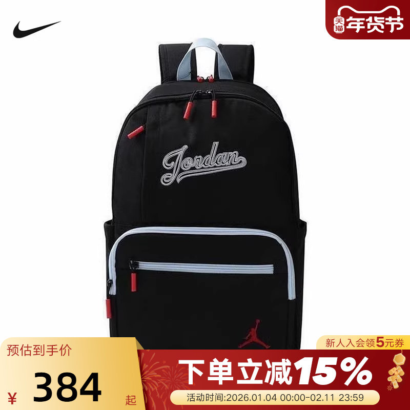 NIKE耐克双肩包男女包秋新款Jordan休闲运动包学生书包IM