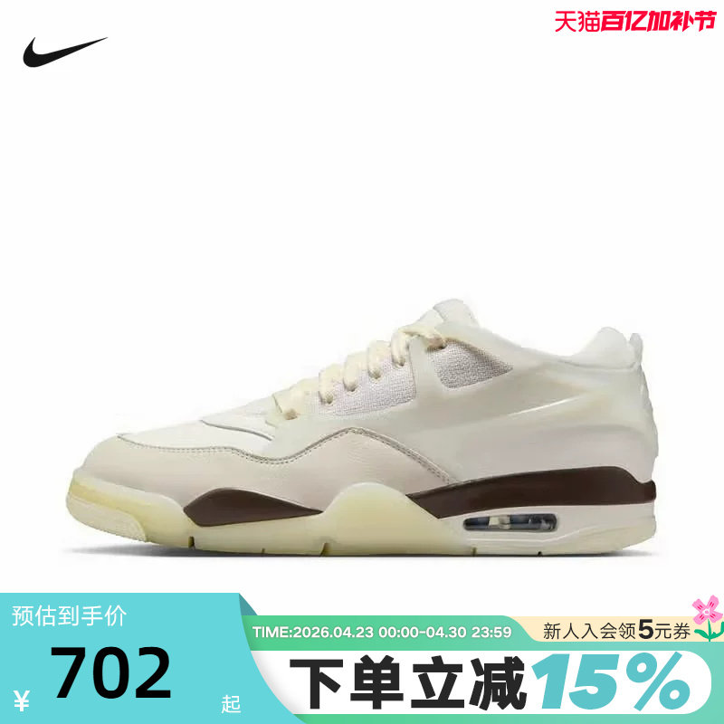 NIKE耐克男鞋AIR JORDAN AJ4 RM运动鞋复古板鞋篮球鞋IB8857-141