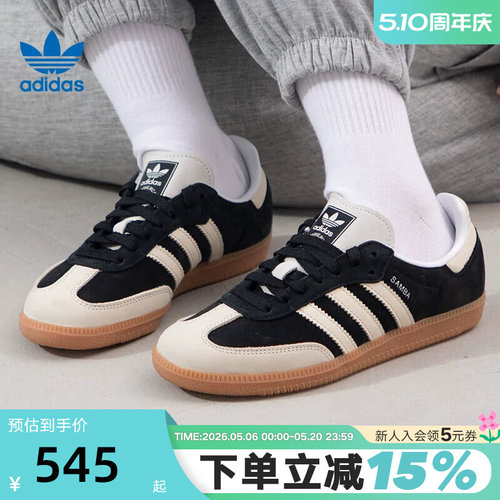 阿迪达斯休闲运动鞋板鞋