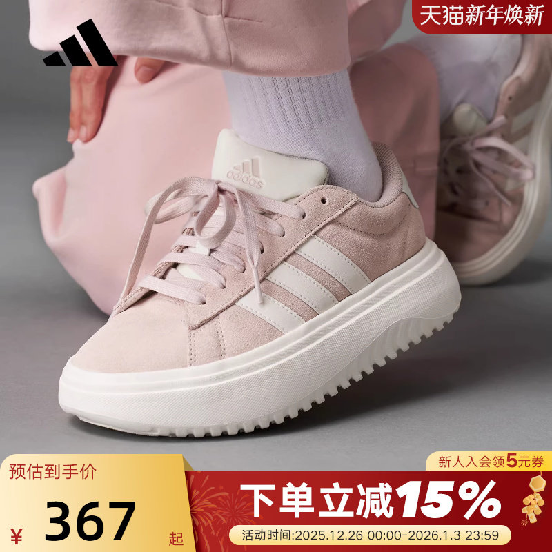 adidas阿迪达斯厚底网球板鞋秋女GRAND COURT运动休闲鞋 JR0701