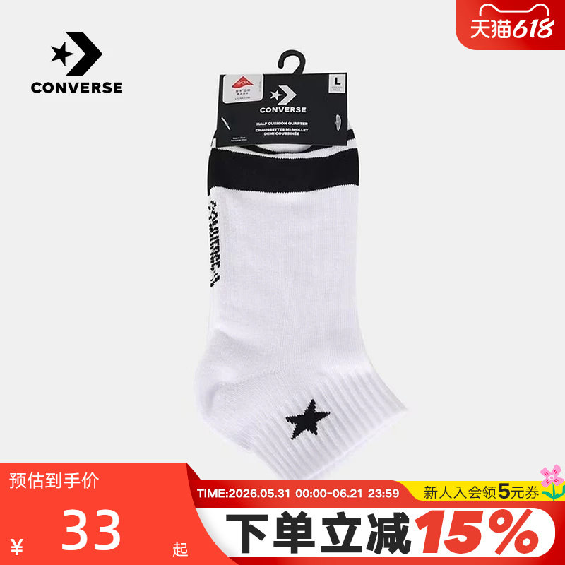 Converse匡威2026春男女袜子休闲短袜运动舒适长袜 UC0794-001