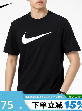 Nike耐克男女短袖夏新款黑色运动半袖上衣棉质圆领休闲T恤DC5095