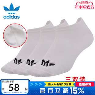 Adidas阿迪达斯三叶草男袜女袜新款 S20273 短筒袜运动袜三双装