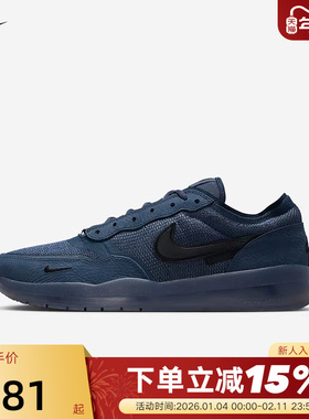 Nike耐克男鞋SB PS8复古户外低帮防滑运动滑板鞋休闲鞋FV8493-402