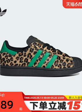 adidas阿迪达斯三叶草豹纹印花女SUPERSTAR II贝壳头板鞋 JP8165