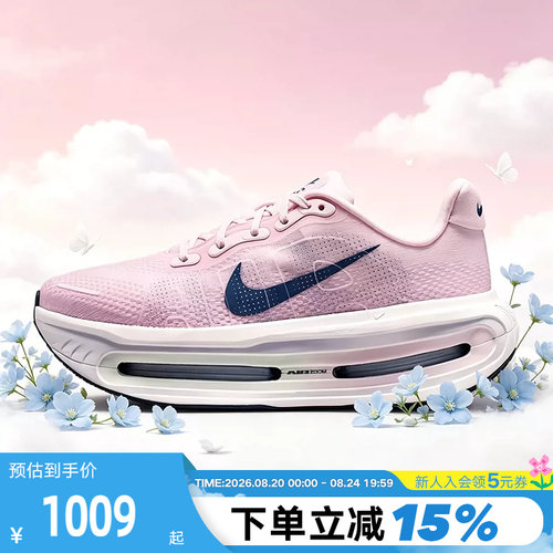NIKE耐克迈柔女鞋VOMERO PREMIUM气垫鞋厚底专业跑步鞋HM5973-606