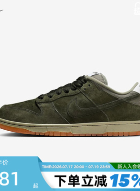 Nike耐克男女鞋SB DUNK LOW复古绿做旧低帮休闲滑板鞋HJ0367-301