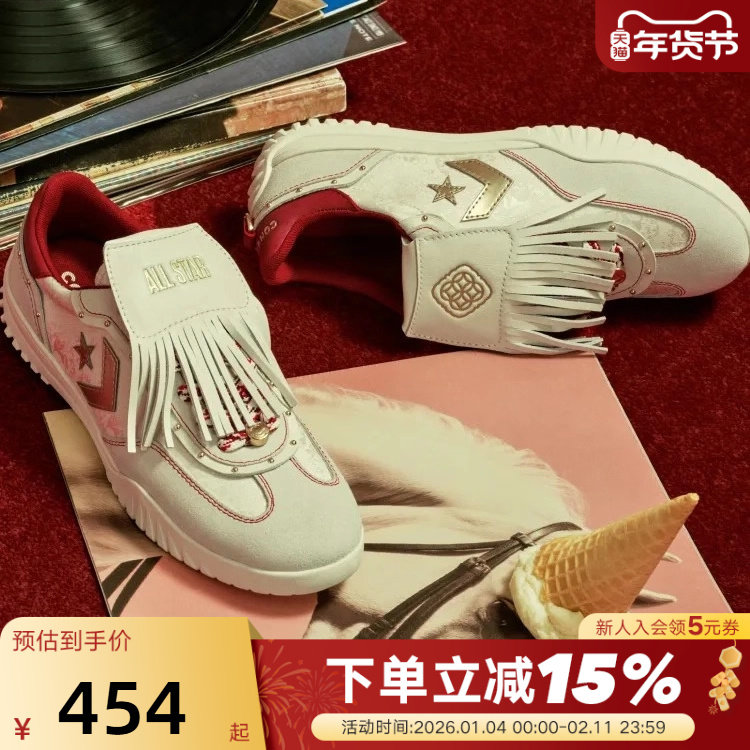 Converse匡威Trainer马年起飞系列新品流苏流星复古运动鞋A19073C,运动鞋new,运动休闲鞋,淘宝优惠券,粉丝福利购,淘宝优惠卷