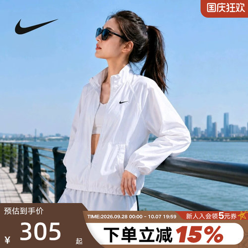 NIKE耐克轻薄外套女夏宽松皮肤衣运动训练梭织立领夹克IO1474-100
