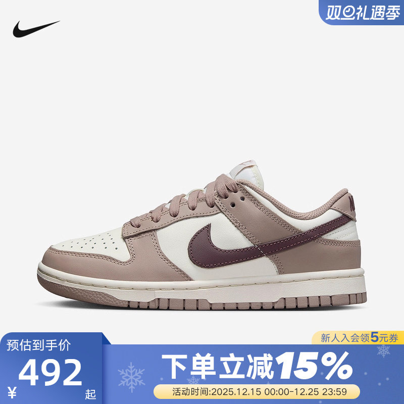 Nike耐克女鞋Dunk干枯玫瑰米棕低帮复古板鞋休闲运动鞋DD1503-125
