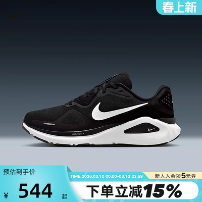NIKE耐克男鞋秋STRUCTURE 26运动鞋稳程公路专业跑步鞋HJ1102-002