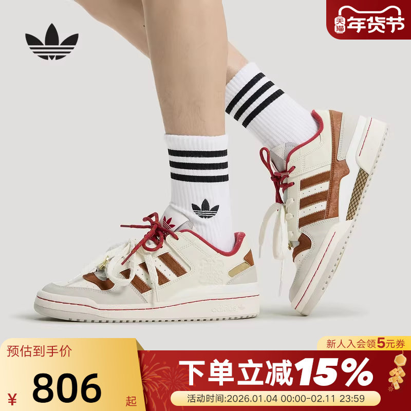 阿迪达斯三叶草马年限定CNY新年男女鞋2026春FORUM篮球板鞋KJ8751