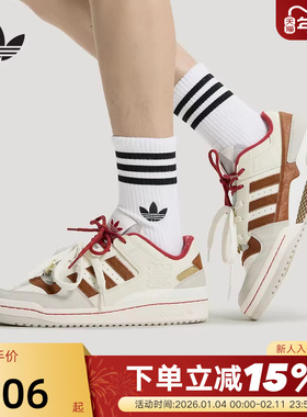 阿迪达斯三叶草马年限定CNY新年男女鞋2026春FORUM篮球板鞋KJ8751