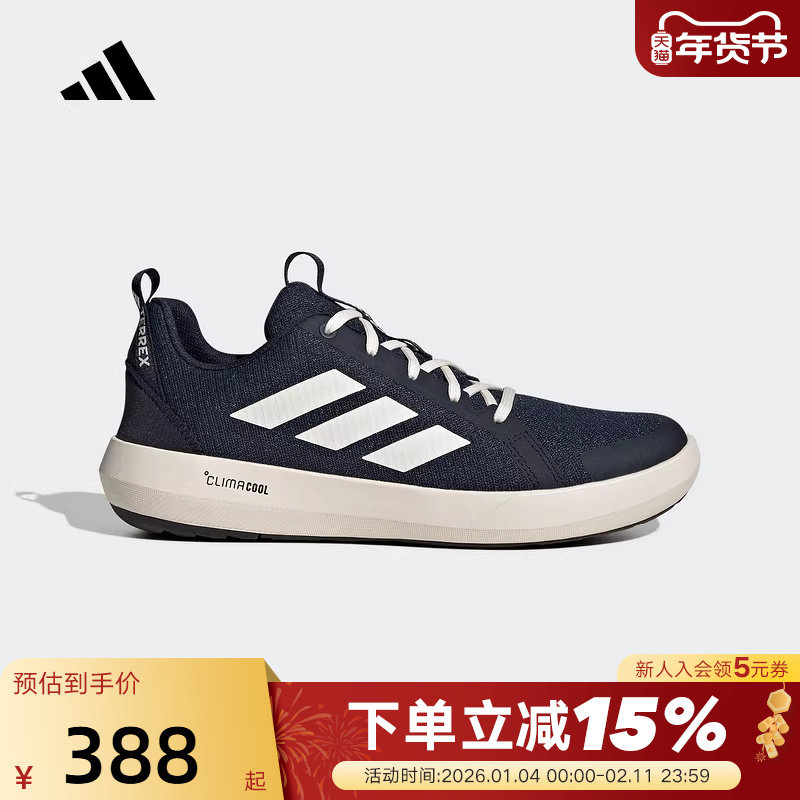 adidas阿迪达斯两栖溯溪鞋涉水鞋运动秋男TERREX徒步户外