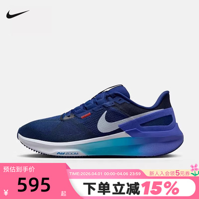 Nike耐克男鞋STRUCTURE 25公路专业跑步鞋夏季网面透气DJ7883-017