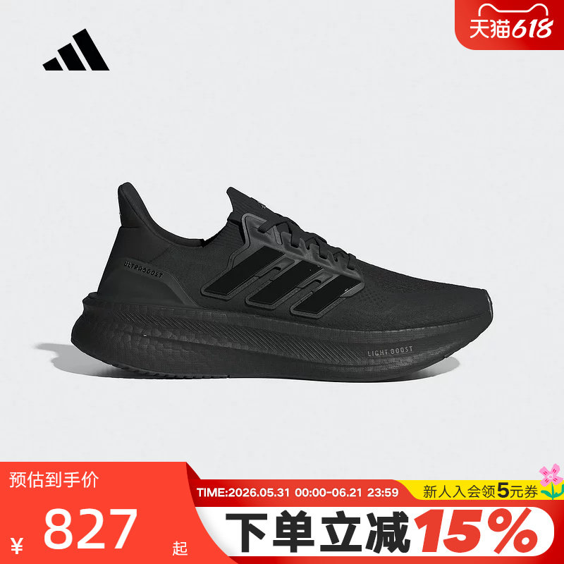 adidas阿迪达斯运动鞋秋男女ULTRABOOST橡胶外底跑步鞋ID8812