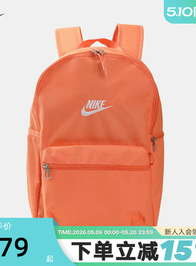 NIKE耐克官方双肩包男女包2026新款橙色运动包学生书包IB4343-835