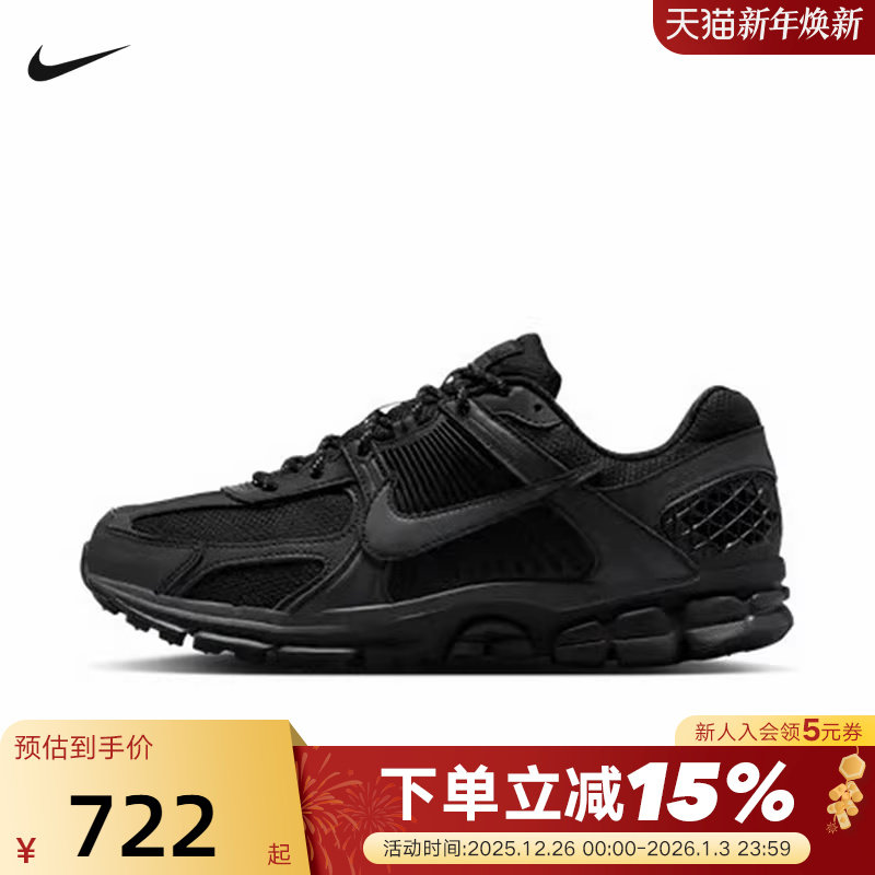 Nike耐克男鞋25冬新款VOMERO 5黑武士老爹鞋复古跑步鞋IM6597-001