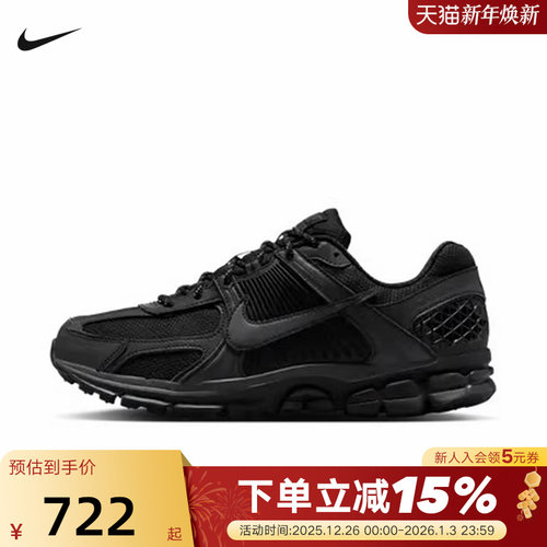 Nike耐克男鞋25冬新款VOMERO 5黑武士老爹鞋复古跑步鞋IM6597-001